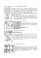 [일본대중문화의 이해] 독도에 관한 한일간의 주장과 비교후의 당위성-4