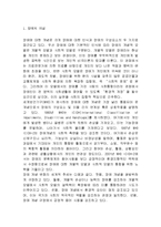 [가족복지론] 장애인가족-2