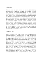 [가족복지론] 장애인가족-3