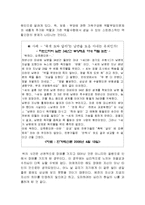[가족복지론] 장애인가족-5