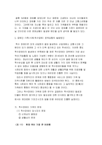 [가족복지론] 장애인가족-6