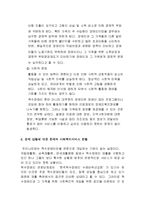 [가족복지론] 장애인가족-9