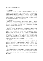 [가족복지론] 장애인가족-10