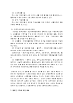 [가족복지론] 장애인가족-12