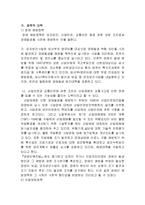 [가족복지론] 장애인가족-13