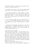 [가족복지론] 장애인가족-14