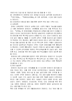 [가족복지론] 장애인가족-15