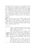 [가족복지론] 장애인가족-16