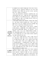 [가족복지론] 장애인가족-17