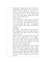 [가족복지론] 장애인가족-18