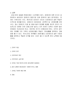 [가족복지론] 장애인가족-19