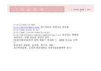 [글로벌 시대의 사회윤리] 동성애의 허용유무-18