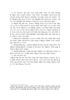 [문화경제학] 박물관의 경제학-9