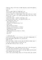 [문화경제학] 박물관의 경제학-14