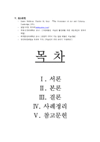 [문화경제학] 박물관의 경제학-16
