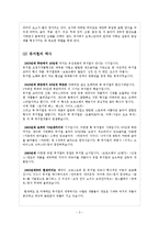 [음악의 이해] 상품으로서의 뮤지컬-3
