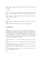 [음악의 이해] 상품으로서의 뮤지컬-5