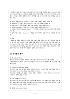 [음악의 이해] 상품으로서의 뮤지컬-6