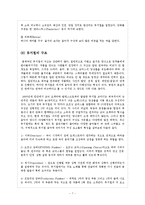 [음악의 이해] 상품으로서의 뮤지컬-7