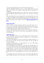 [음악의 이해] 상품으로서의 뮤지컬-10