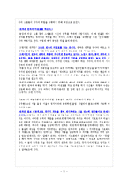 [음악의 이해] 상품으로서의 뮤지컬-11