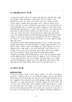 [음악의 이해] 상품으로서의 뮤지컬-12