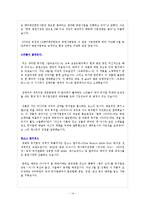 [음악의 이해] 상품으로서의 뮤지컬-14