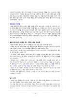 [음악의 이해] 상품으로서의 뮤지컬-16