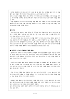 [음악의 이해] 상품으로서의 뮤지컬-17