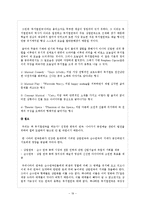 [음악의 이해] 상품으로서의 뮤지컬-19