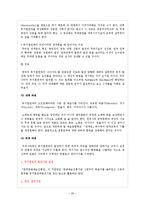 [음악의 이해] 상품으로서의 뮤지컬-20