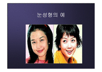 [운동과 건강] 진정한 아름다움이 무엇인가 - 성형수술-17
