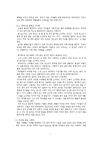 [대학국어작문] 책임질 수 없는 생명에 대한 최선-3
