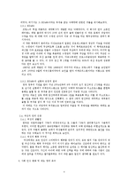[대학국어작문] 책임질 수 없는 생명에 대한 최선-4