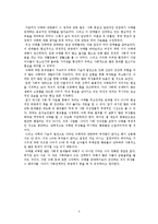 [대학국어작문] 책임질 수 없는 생명에 대한 최선-5