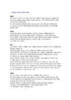 [언어와 문화] 청소년계층의 언어-2