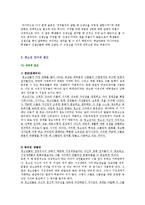 [언어와 문화] 청소년계층의 언어-8