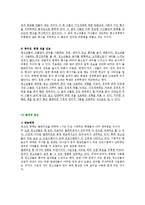 [언어와 문화] 청소년계층의 언어-9