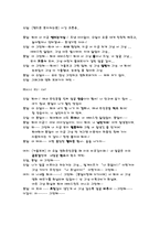[언어와 문화] 청소년계층의 언어-11