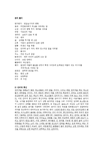 [언어와 문화] 청소년계층의 언어-12