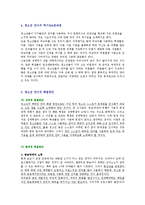 [언어와 문화] 청소년계층의 언어-13