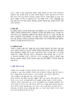 [언어와 문화] 청소년계층의 언어-14
