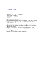 [언어와 문화] 청소년계층의 언어-15