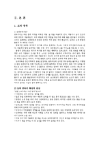 [사회복지] 도박중독의 치료방안0k-2
