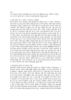 [사회복지] 도박중독의 치료방안0k-5