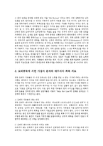 [사회복지] 도박중독의 치료방안0k-7