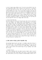 [사회복지] 도박중독의 치료방안0k-9