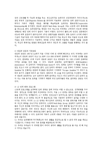 [사회복지] 도박중독의 치료방안0k-10