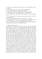 [사회복지] 도박중독의 치료방안0k-11