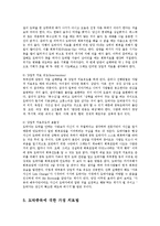 [사회복지] 도박중독의 치료방안0k-12
